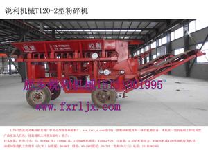 锐利T120-2型